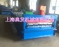 供应上海奥发840彩钢瓦设备、840加宽设备、彩钢瓦生产线、彩钢瓦冷弯设备彩钢瓦设备设备